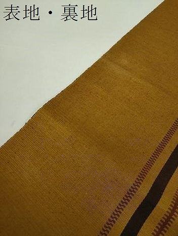 平和屋着物●本場黄八丈　八寸名古屋帯　間道　証紙付き　正絹　逸品　DABE5323ps
