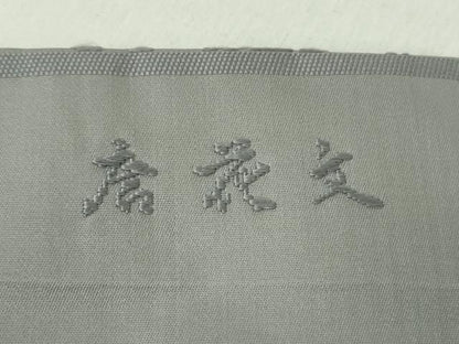 平和屋着物●九寸名古屋帯　唐織　唐裳錦　唐花文　染と織　たかはし　たとう紙付き　正絹　逸品　DABE5330ps