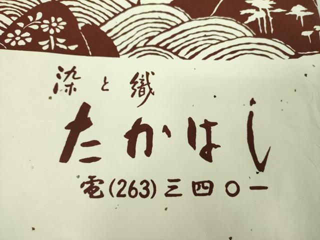 平和屋着物▽九寸名古屋帯　スリーシーズン　春夏秋　すくい織　丸文　染と織　たかはし　たとう紙付き　正絹　逸品　DABE5331ps