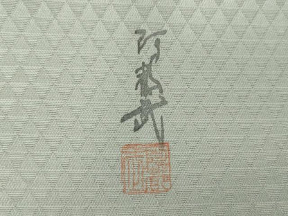 平和屋着物●九寸名古屋帯　作家物　手描き　笹竹文　金彩　正絹　逸品　DABE5337ps