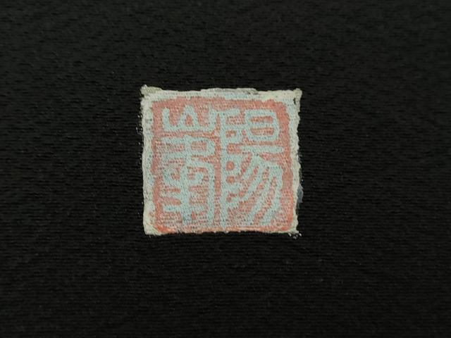平和屋着物●九寸名古屋帯　作家物　手描き　月下美人　黒地　正絹　逸品　DABE5351ps