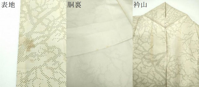 平和屋着物●本場大島紬　白大島　7マルキ　木立　正絹　逸品　DABE5362ps