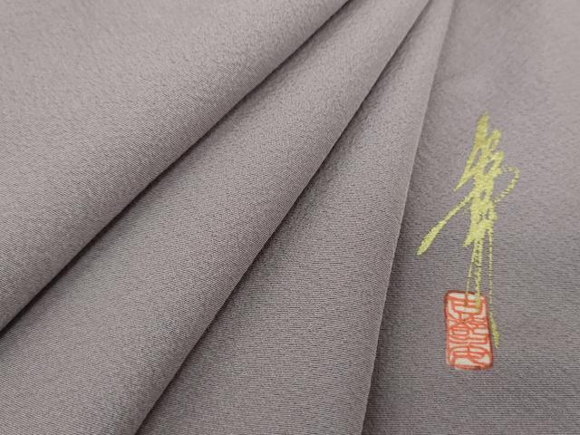 平和屋着物●上質な色無地　作家物　鳩羽色　正絹　逸品　未使用　DABE5367ps