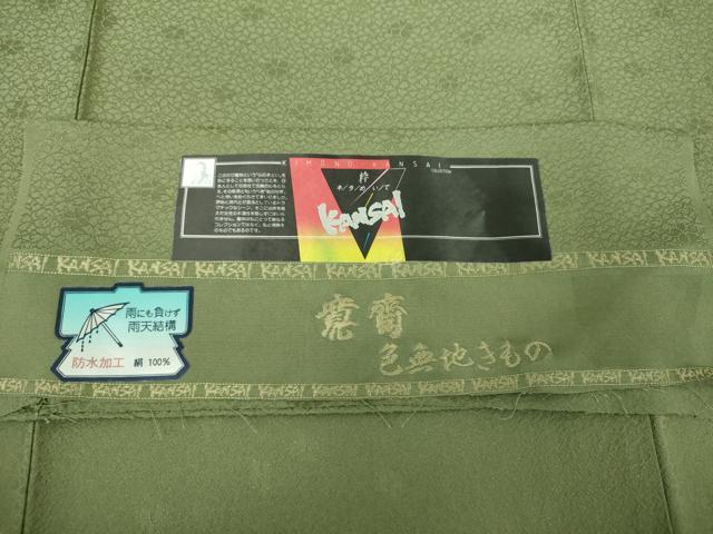 平和屋着物●世界的ファッションデザイナー　山本寛斎監修　kansaiブランド　色無地　舞桜地紋　老竹色　証紙付き　正絹　逸品　DABE5380ps