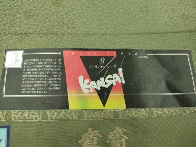 平和屋着物●世界的ファッションデザイナー　山本寛斎監修　kansaiブランド　色無地　舞桜地紋　老竹色　証紙付き　正絹　逸品　DABE5380ps
