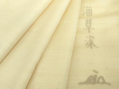 平和屋着物●絲藝苑　上島洋山　紬　海草染　蒸栗色　さが美扱い　正絹　逸品　DABE5388ps