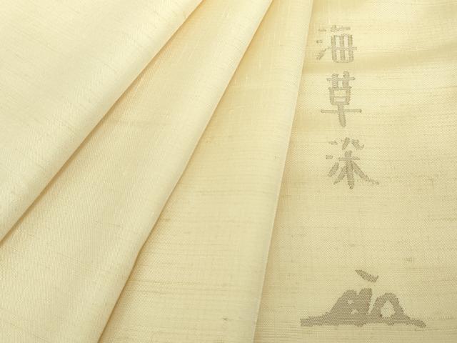 平和屋着物●絲藝苑　上島洋山　紬　海草染　蒸栗色　さが美扱い　正絹　逸品　DABE5388ps