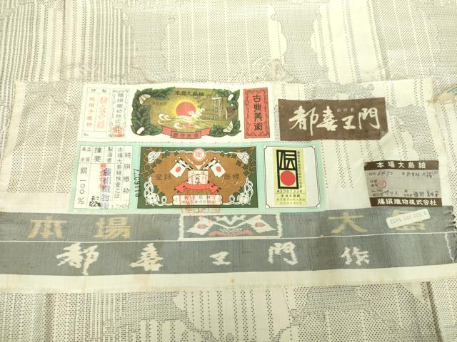 平和屋着物●都喜ヱ門　本場大島紬　白大島　9マルキ　160亀甲　あまみの詩　藤絹織物謹製　証紙付き　正絹　逸品　DABE5394ps