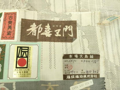 平和屋着物●都喜ヱ門　本場大島紬　白大島　9マルキ　160亀甲　あまみの詩　藤絹織物謹製　証紙付き　正絹　逸品　DABE5394ps