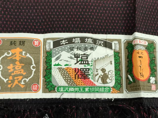 平和屋着物●本塩沢　やまだ織　110亀甲　舞蝶文　証紙付き　正絹　逸品　DABE5402ps