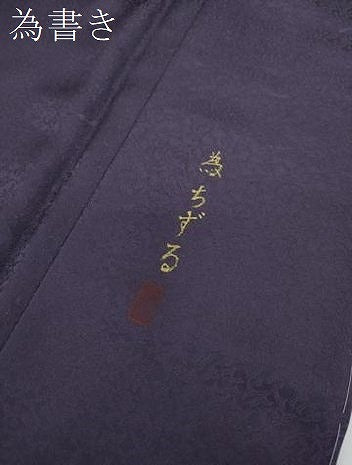 平和屋着物●上質な色無地　作家物　瓢箪花唐草地紋　濃鼠色　正絹　逸品　未使用　DABE5405ps