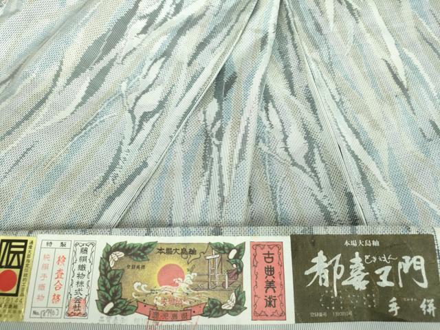 平和屋着物●都喜ヱ門　本場大島紬　7マルキ　手絣　総絣　瑞麗な装い　藤絹織物謹製　証紙付き　正絹　逸品　DABE5406ps