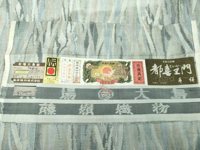平和屋着物●都喜ヱ門　本場大島紬　7マルキ　手絣　総絣　瑞麗な装い　藤絹織物謹製　証紙付き　正絹　逸品　DABE5406ps