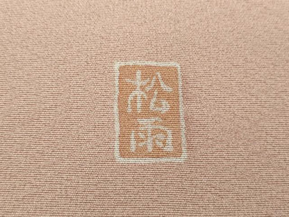 平和屋着物●十日町友禅作家　松雨　訪問着　枝花文　正絹　逸品　DABE5409ps