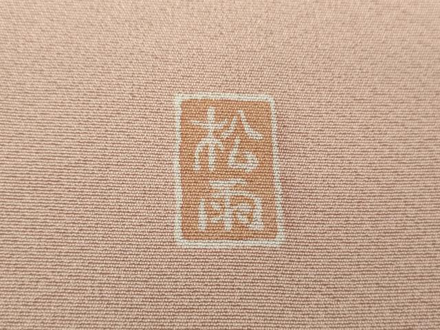 平和屋着物●十日町友禅作家　松雨　訪問着　枝花文　正絹　逸品　DABE5409ps