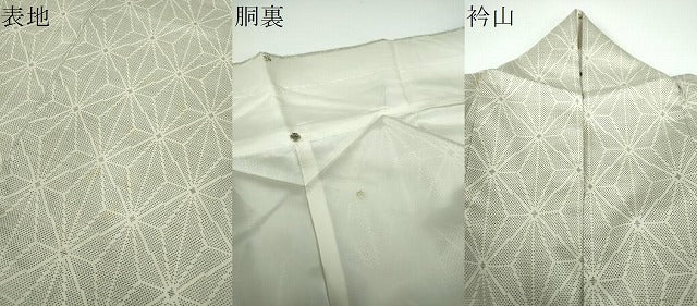 平和屋着物●本場大島紬　白大島　9マルキ　麻の葉文様　正絹　逸品　DABE5410ps