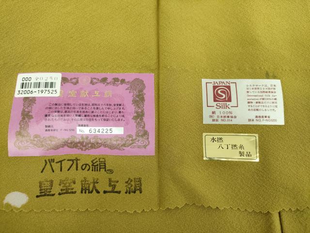 平和屋着物●上質な色無地　皇室献上絹　菜種油色　反端付き　正絹　逸品　未使用　DABE5423ps