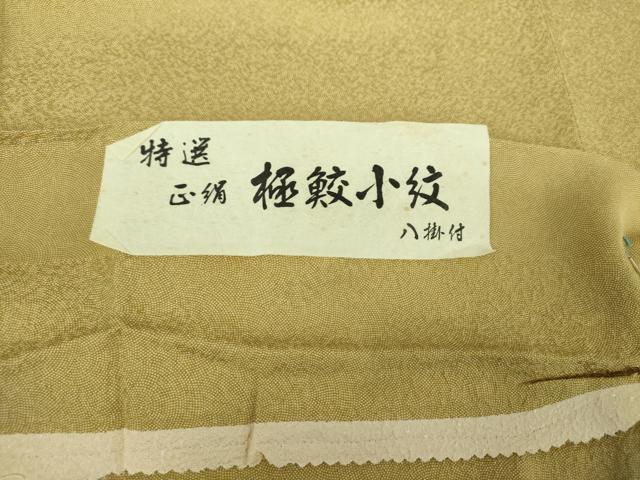 平和屋着物●江戸小紋　本草木染　極鮫小紋　証紙付き　正絹　逸品　DABE5424ps