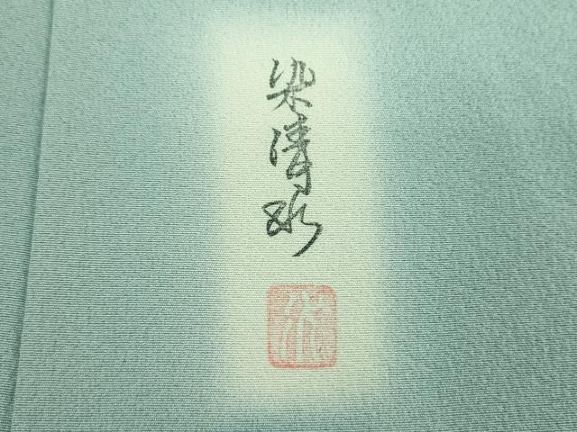 平和屋着物●上質な色無地　京友禅　作家物　名水有情　千草色 　証紙付き　正絹　逸品　未使用　DABE5439ps