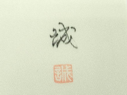 平和屋着物●押し花工芸作家　建野誠一　九寸名古屋帯　押し花　金彩　正絹　逸品　DABE5459ps