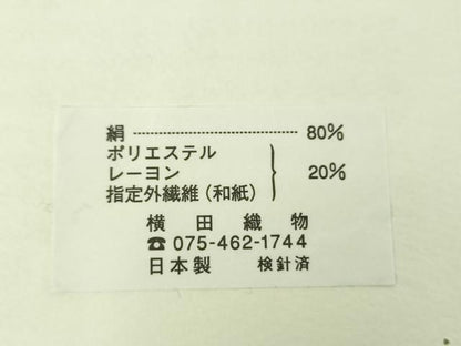 平和屋着物●両面　全通柄袋帯　綾斜楽　間道　横田織物謹製　証紙付き　正絹　逸品　未使用　DABE5508ps