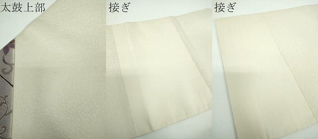平和屋着物●太鼓柄袋帯　刺繍　貝紫　鳳凰花文　金彩　銀通し地　正絹　逸品　DABE5515ps