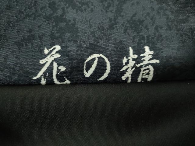 平和屋着物●両面　六通柄袋帯　唐織　花の精　正絹　逸品　DABE5537ps
