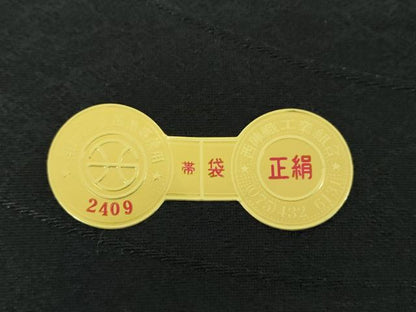 平和屋着物●西陣　酒井守謹製　六通柄袋帯　唐織　和紙織　葡萄蔦の葉文　金糸　京都たけうち謹製　証紙付き　正絹　逸品　DABE5559ps