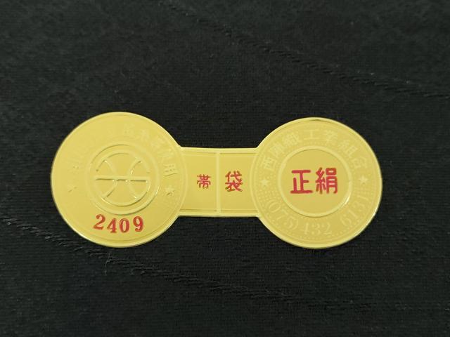 平和屋着物●西陣　酒井守謹製　六通柄袋帯　唐織　和紙織　葡萄蔦の葉文　金糸　京都たけうち謹製　証紙付き　正絹　逸品　DABE5559ps