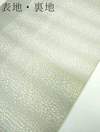 平和屋着物●本場筑前博多織　八寸名古屋帯　狢菊　正絹　逸品　DABE5566ps