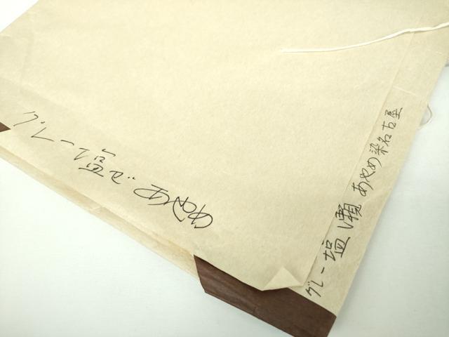 平和屋着物●青山みとも　塩瀬　九寸名古屋帯　手描き　アヤメ　グレー　金銀彩　たとう紙付き　正絹　逸品　DABE5599ps