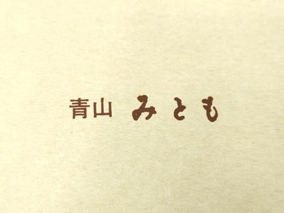 平和屋着物●青山みとも　塩瀬　九寸名古屋帯　手描き　アヤメ　グレー　金銀彩　たとう紙付き　正絹　逸品　DABE5599ps