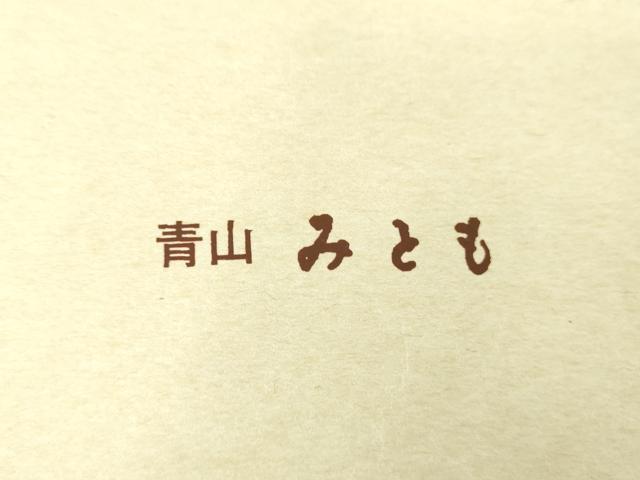 平和屋着物●青山みとも　塩瀬　九寸名古屋帯　手描き　アヤメ　グレー　金銀彩　たとう紙付き　正絹　逸品　DABE5599ps