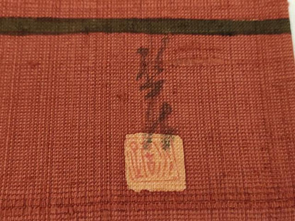平和屋着物●九寸名古屋帯　作家物　生紬　横段文　正絹　逸品　未使用　DABE5604ps