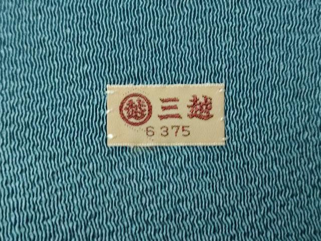平和屋着物●九寸名古屋帯　型染　手毬　鬼しぼ縮緬　三越扱い　正絹　逸品　DABE5608ps