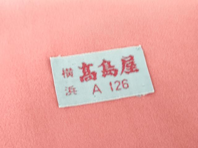 平和屋着物●創業460年・千總　訪問着　刺繍　絞り　吉祥花菱文　金彩　高島屋扱い　正絹　逸品　DABE5642ps