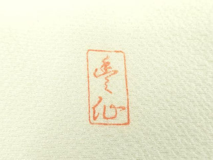 平和屋着物●訪問着　作家物　絞り　辻が花　暈し染め　正絹　逸品　DABE5666ps