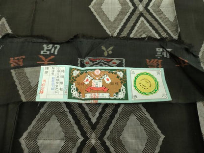 平和屋着物●本場大島紬　7マルキ　菱文　福原紬工場謹製　証紙付き　正絹　逸品　未使用　DABE5676ps