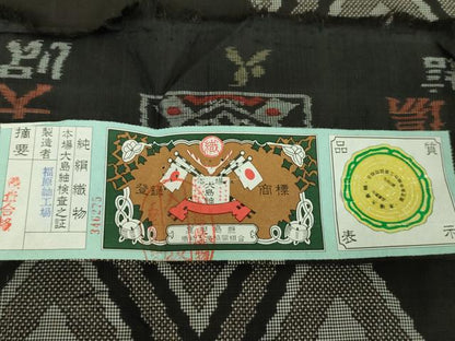 平和屋着物●本場大島紬　7マルキ　菱文　福原紬工場謹製　証紙付き　正絹　逸品　未使用　DABE5676ps