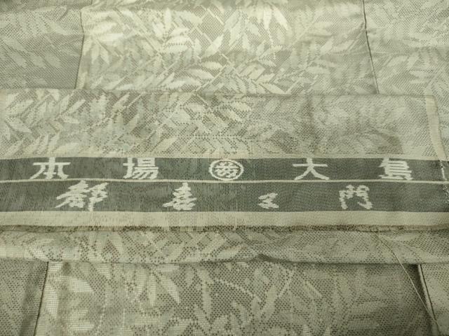 平和屋着物●都喜ヱ門　本場大島紬　9マルキ　草葉文　藤絹織物謹製　反端付き　正絹　逸品　DABE5677ps