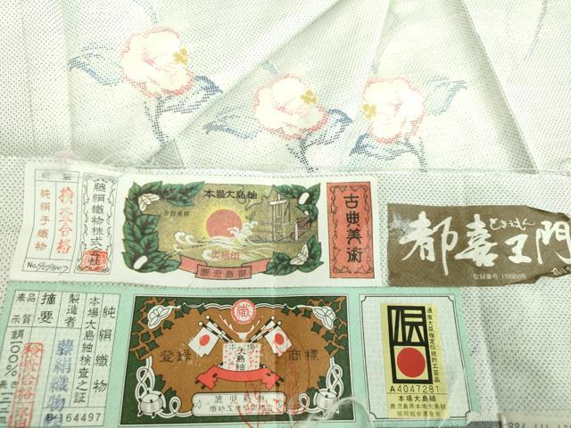 平和屋着物●都喜ヱ門　本場大島紬　白大島　9マルキ　紬の由来　藤絹織物謹製　証紙付き　正絹　逸品　未使用　DABE5680ps