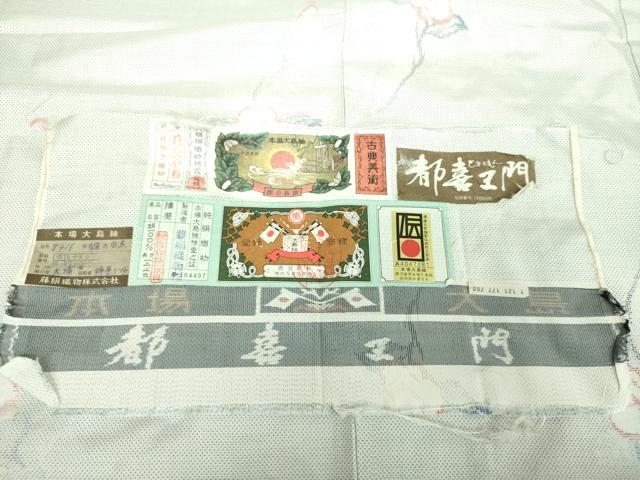 平和屋着物●都喜ヱ門　本場大島紬　白大島　9マルキ　紬の由来　藤絹織物謹製　証紙付き　正絹　逸品　未使用　DABE5680ps