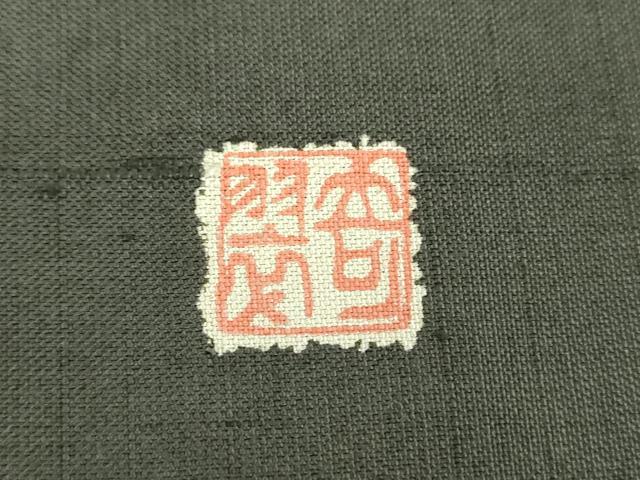 平和屋着物●十日町　名門青柳謹製　赤城紬　訪問着　絞り　輪繋ぎ　ロング丈　正絹　逸品　DABE5683ps