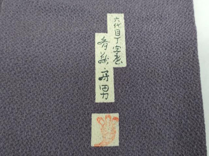平和屋着物●六代目丁字屋　形峯　斉藤房男　小紋　蟹　鬼しぼ縮緬　正絹　逸品　DABE5705ps