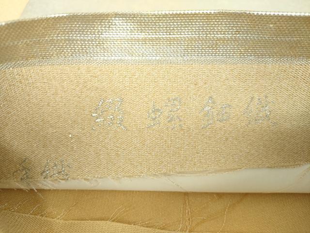 平和屋着物▼六通柄袋帯 綴螺鈿織 手織 老松 金銀糸 引箔 正絹 逸品 DABE5719ps