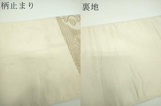 平和屋着物▼六通柄袋帯 籬牡丹菊文 金糸 正絹 逸品 DABE5752ps
