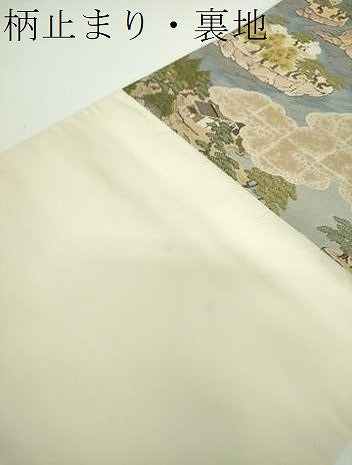 平和屋着物▼六通柄袋帯 唐織 古画松島屏風文 金糸 正絹 逸品 DABE5760ps
