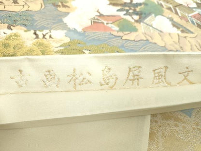 平和屋着物▼六通柄袋帯 唐織 古画松島屏風文 金糸 正絹 逸品 DABE5760ps