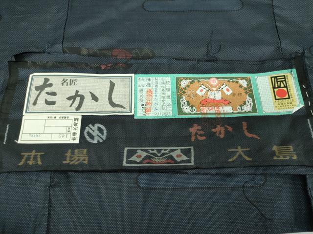 平和屋着物●本場大島紬　白大島　名匠たかし　9マルキ　霞花文　証紙付き　正絹　逸品　未使用　DABE5823ps