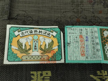 平和屋着物●本場大島紬　9マルキ　古代染色純泥染　花丸文　橋一郎絹織物謹製　証紙付き　正絹　逸品　DABE5825ps